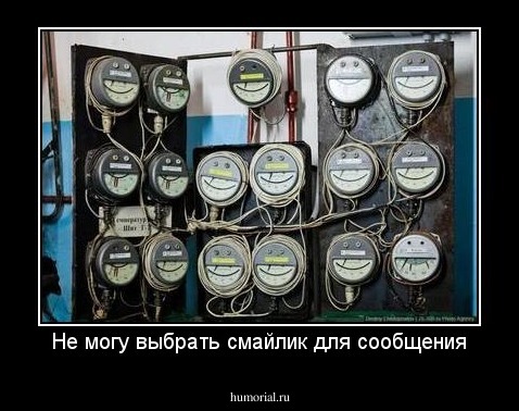 Не могу выбрать смайлик для сообщения
