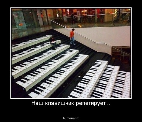 Наш клавишник репетирует...