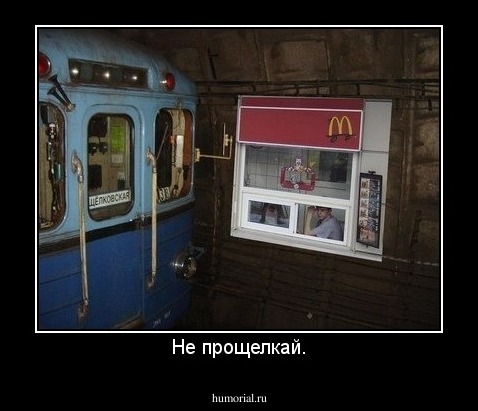 Не прощелкай.
