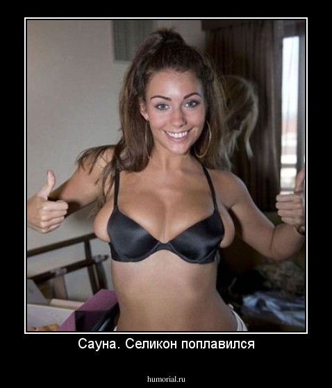 Сауна. Селикон поплавился