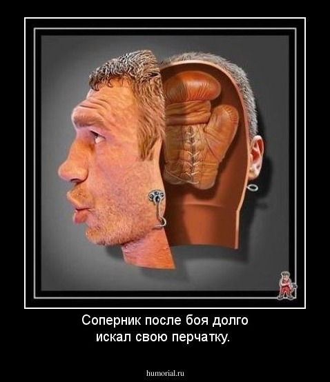 Соперник после боя долго искал свою перчатку.