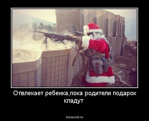 Отвлекает ребенка,пока родители подарок кладут 