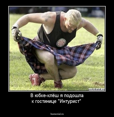 В юбке-клёш я подошла к гостинице "Интурист"