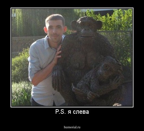P.S. я слева