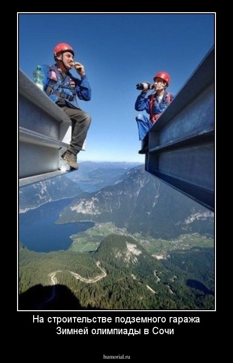 На строительстве подземного гаража Зимней олимпиады в Сочи