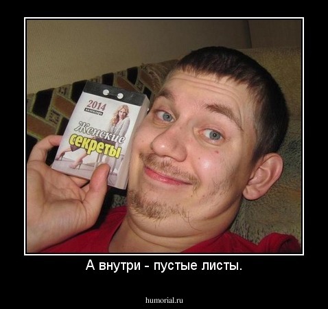 А внутри - пустые листы.
