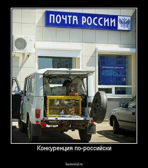 Конкуренция по-российски