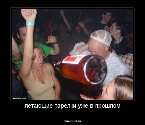 летающие тарелки уже в прошлом