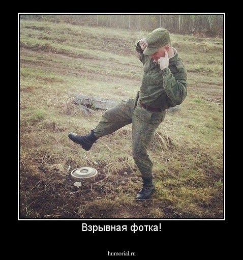 Взрывная фотка!