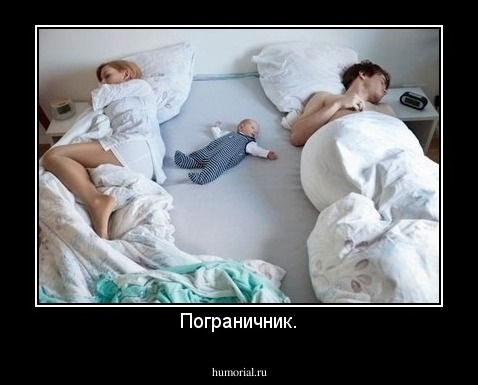 Пограничник.