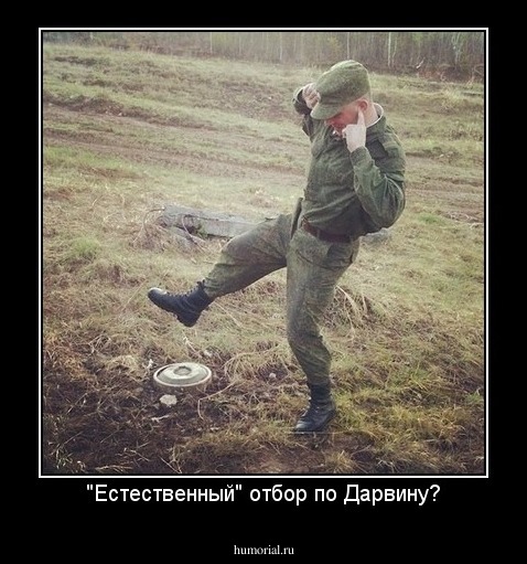"Естественный" отбор по Дарвину?