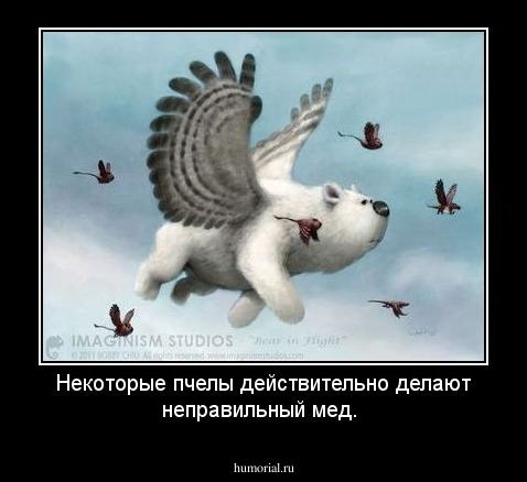 Некоторые пчелы действительно делают неправильный мед.