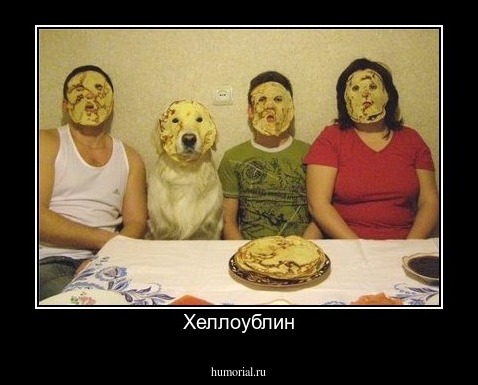 Хеллоублин