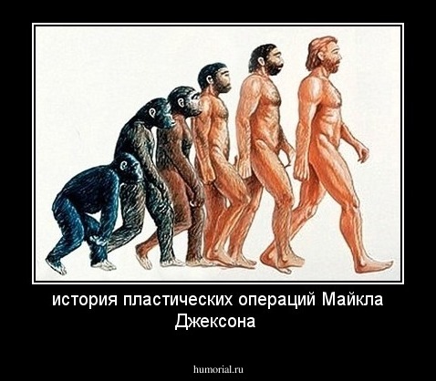 история пластических операций Майкла Джексона