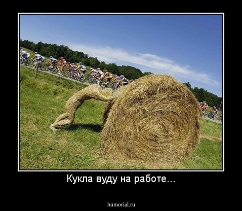 Кукла вуду на работе...