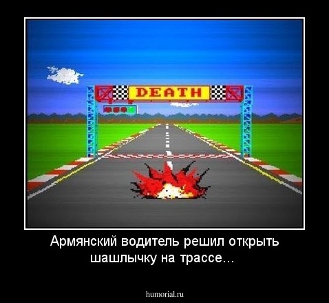 Армянский водитель решил открыть шашлычку на трассе...