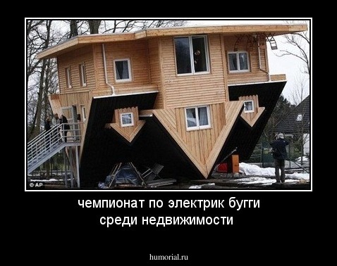чемпионат по электрик бугги среди недвижимости