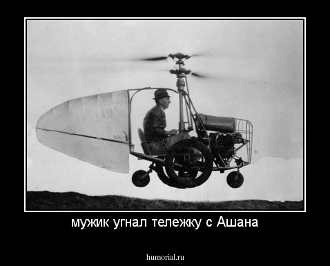 мужик угнал тележку с Ашана