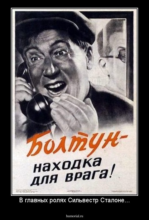 В главных ролях Сильвестр Сталоне...