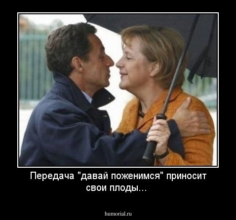 Передача "давай поженимся" приносит свои плоды...