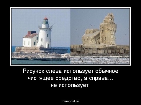 Рисунок слева использует обычное чистящее средство, а справа... не использует