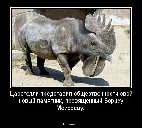 Царетелли представил общественности свой новый памятник, посвященный Борису Моисееву.