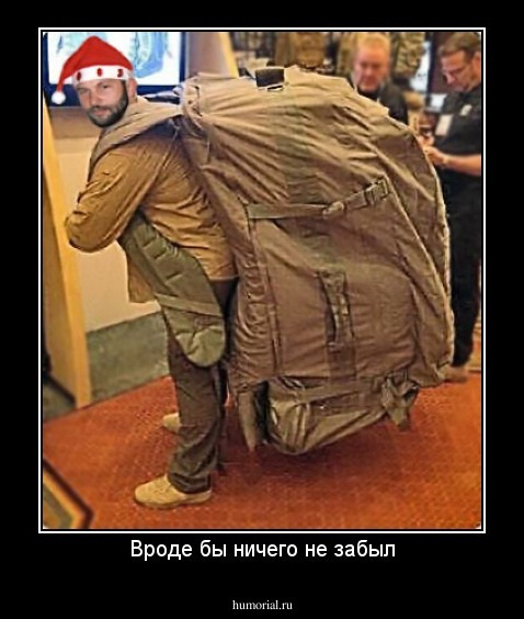Вроде бы ничего не забыл