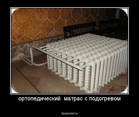 ортопедический  матрас с подогревом
