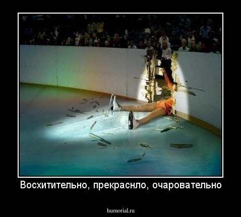 Восхитительно, прекраснло, очаровательно