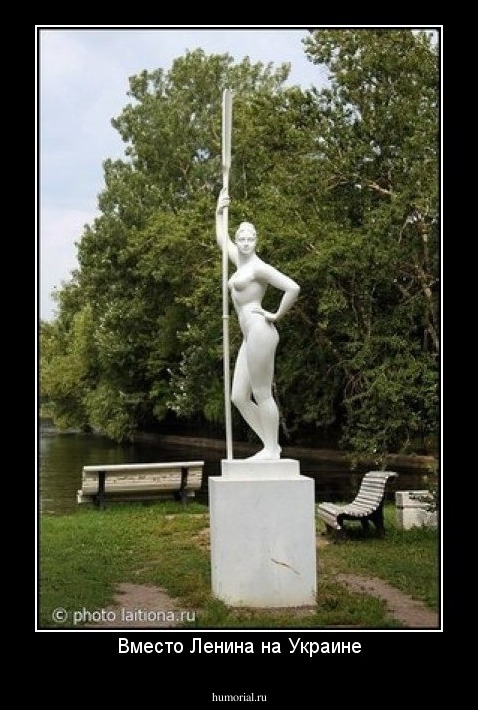 Вместо Ленина на Украине