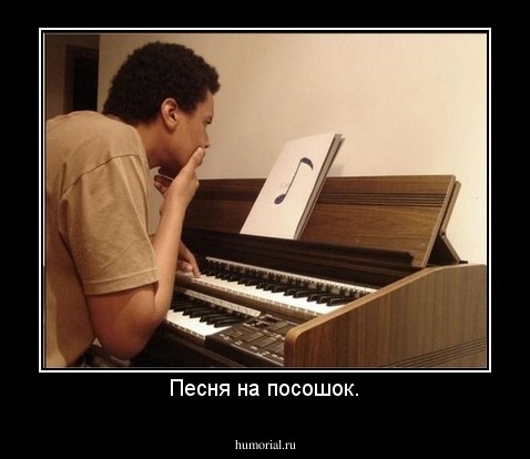 Песня на посошок.