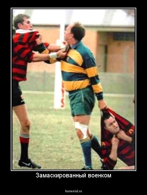 Замаскированный военком