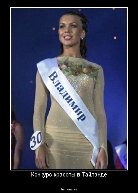 Конкурс красоты в Тайланде