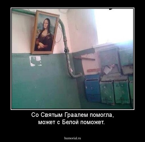 Со Святым Граалeм помогла, может с Белой поможет.