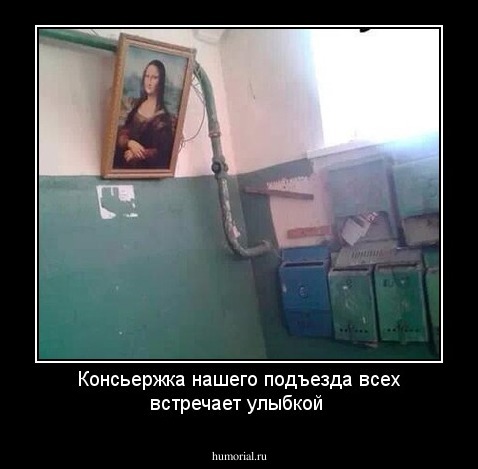 Консьержка нашего подъезда  всех встречает  улыбкой  
