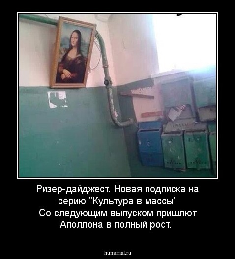 Ризер-дайджест. Новая подписка на серию "Культура в массы" Со следующим выпуском пришлют Аполлона в полный рост.