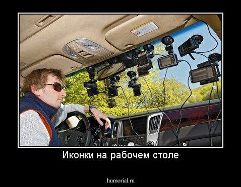 Иконки на рабочем столе
