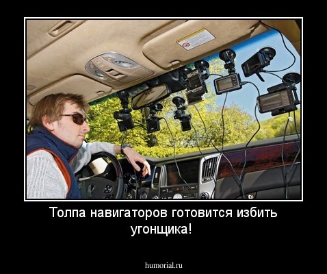 Толпа навигаторов готовится избить угонщика!