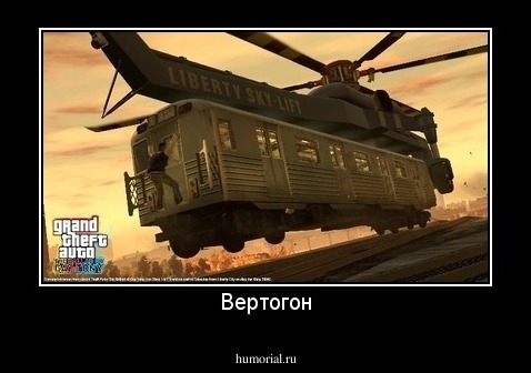 Вертогон