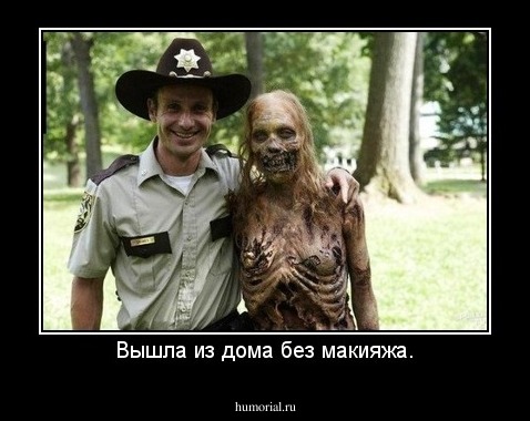 Вышла из дома без макияжа.