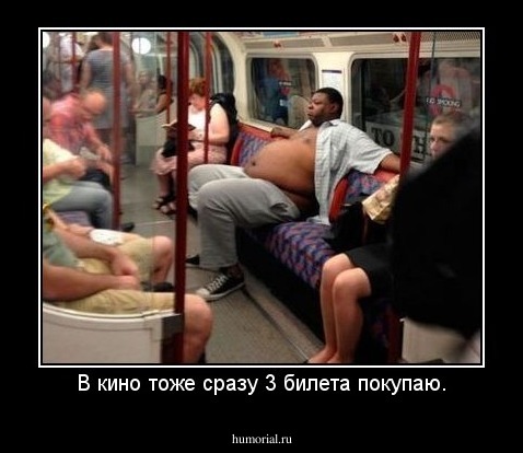 В кино тоже сразу 3 билета покупаю.