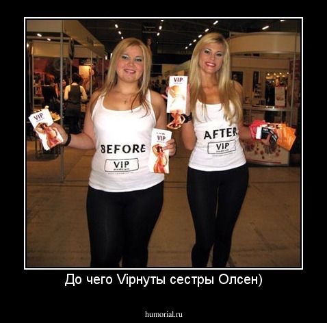 До чего Vipнуты сестры Олсен)