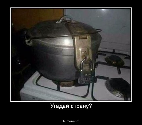 Угадай страну?