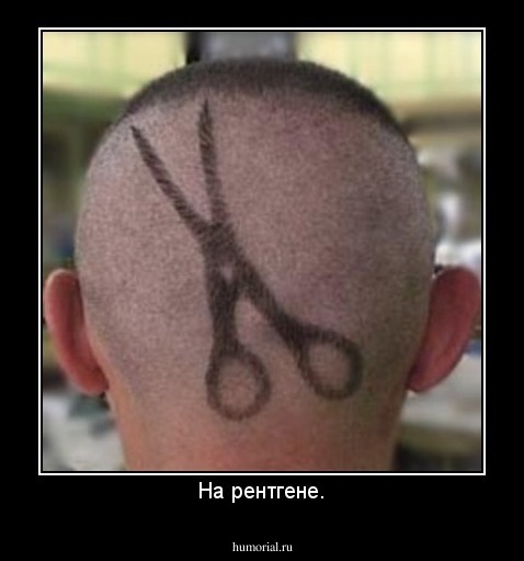 На рентгене.