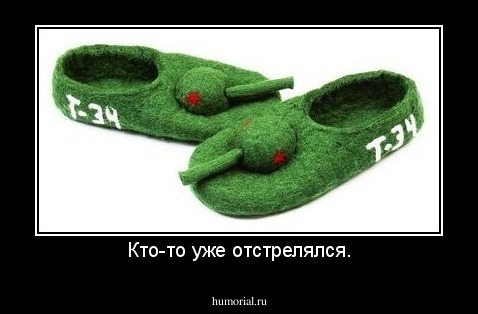 Кто-то уже отстрелялся.