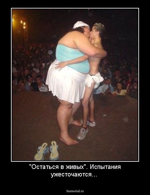 "Остаться в живых". Испытания ужесточаются...