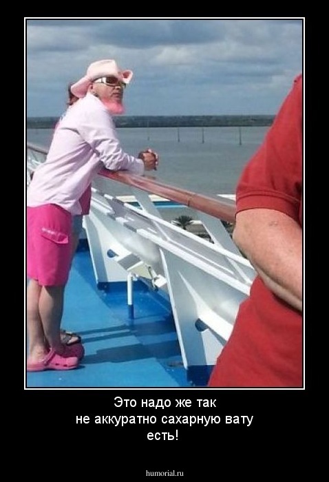 Это надо же так не аккуратно сахарную вату есть!