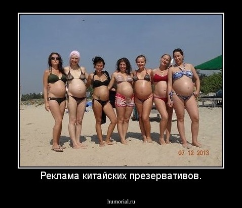 Реклама китайских презервативов.