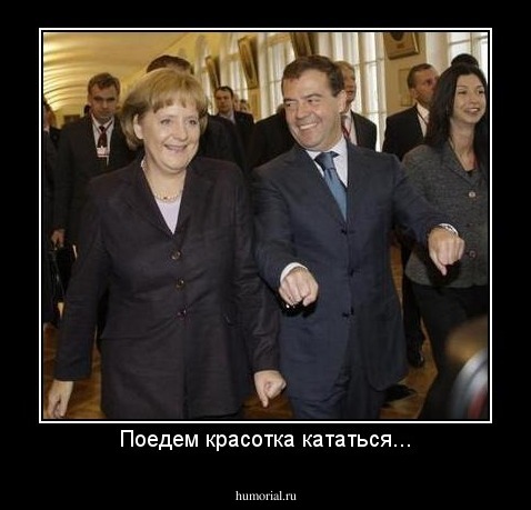 Поедем красотка кататься...