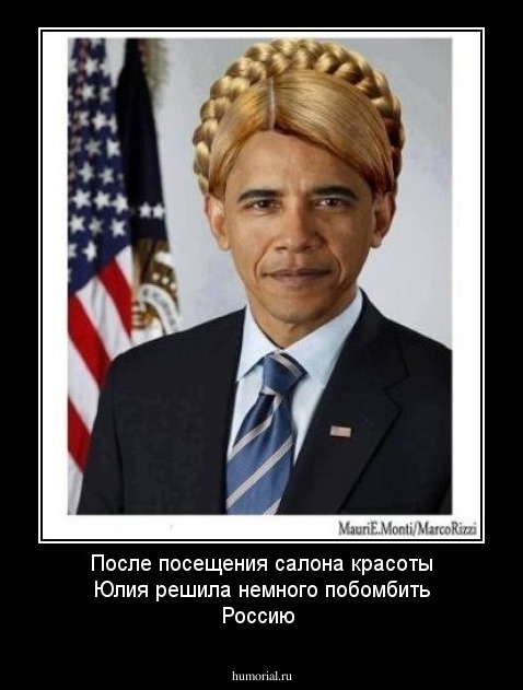 После посещения салона красоты Юлия решила немного побомбить Россию